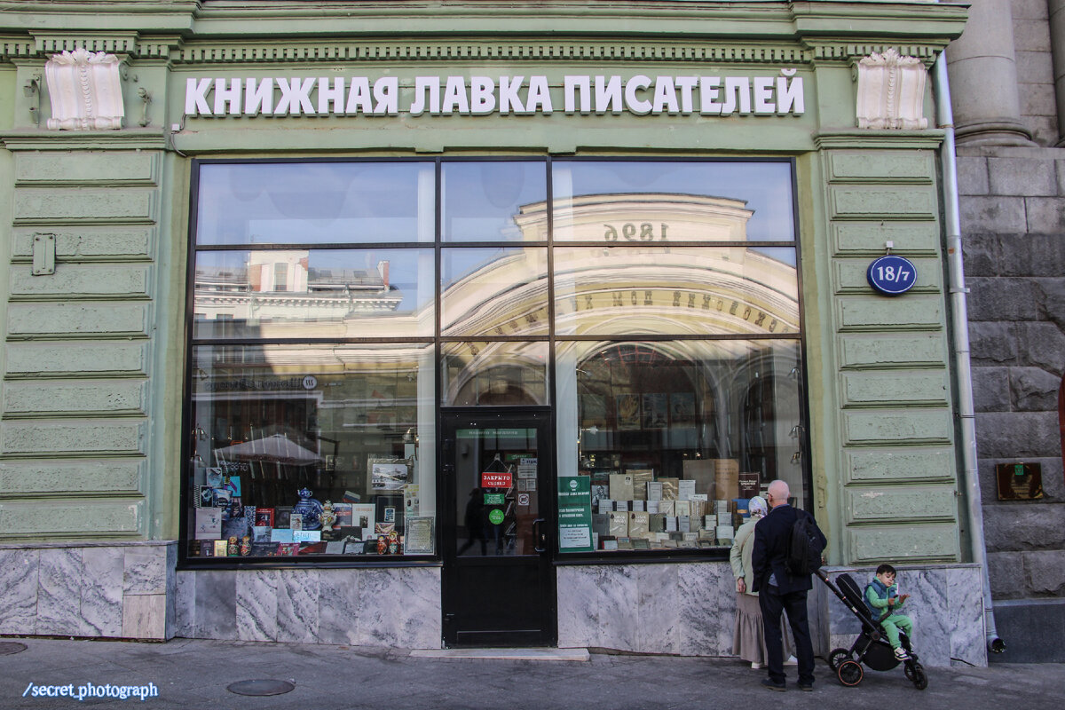 Доходное владение братьев Джамгаровых, или Столетняя история одного из  книжных магазинов Москвы | Тайный фотограф Москвы | Дзен