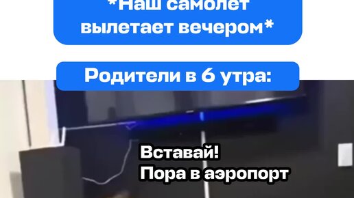 Авиасейлс | Признавайтесь, было? Или уже сами стали такими? | Дзен