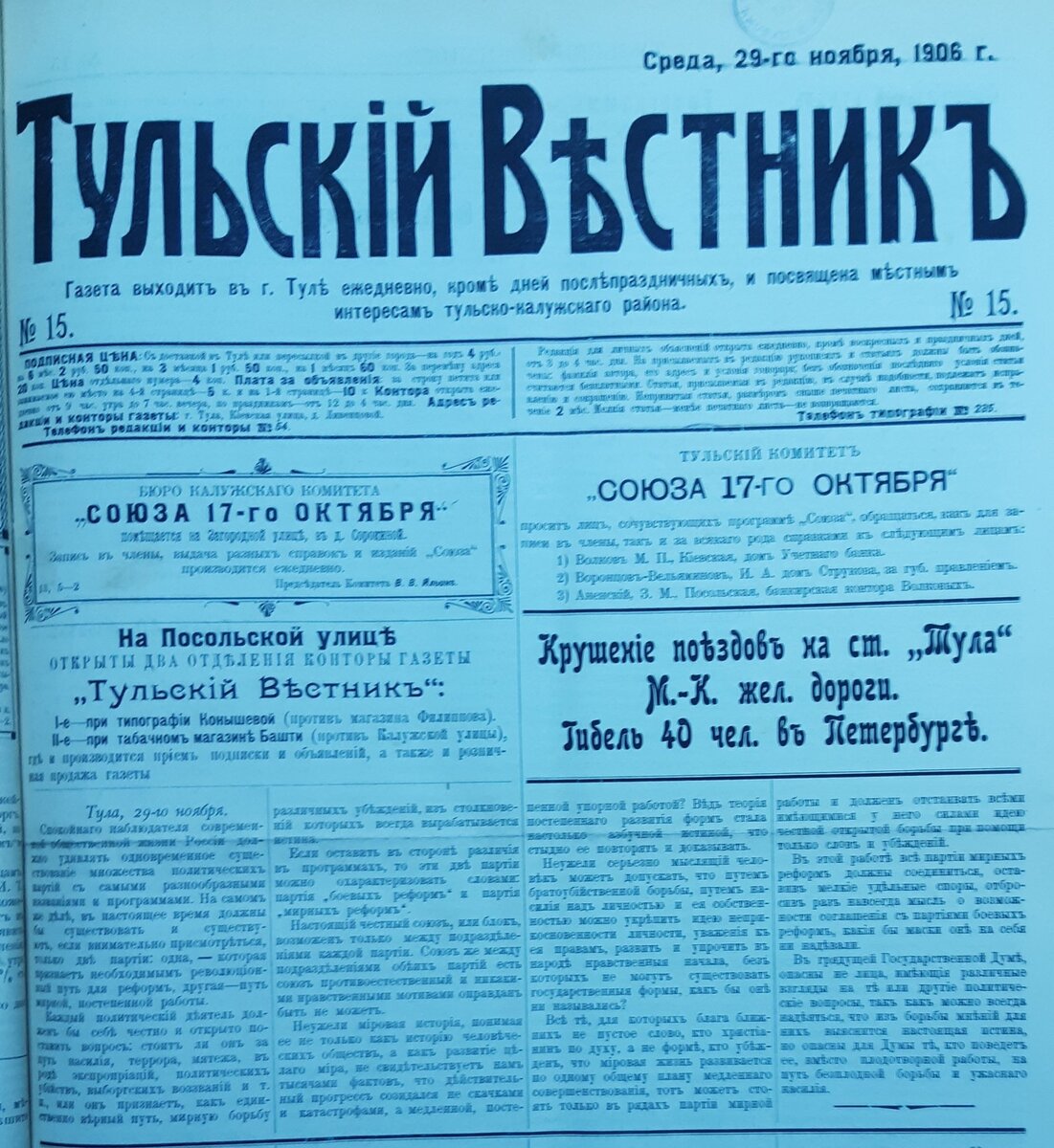 Как сложилась жизнь участников первой тульской манифестации | Myslo.ru |  Дзен