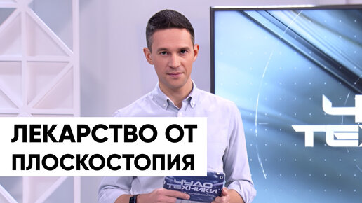 Как лечить плоскостопие?