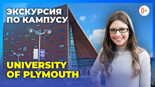 Учеба в Англии в Плимутском университете (Plymouth University)/ Факультет морской биологии - Тур 360