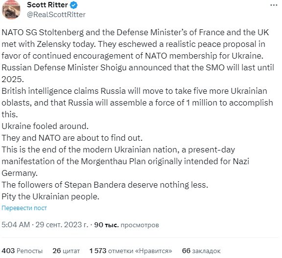 ФОТО: СКРИНШОТ @REALSCOTTRITTER