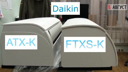 Сравнение и обзор кондиционеров Daikin FTXS-K и ATX-K