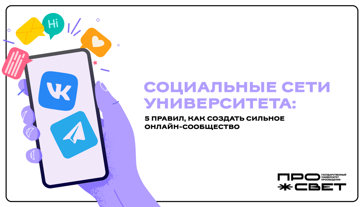 Социальная сеть вуза. Усовершенствование телефона. Информация р любом учебном заведении нарисовать