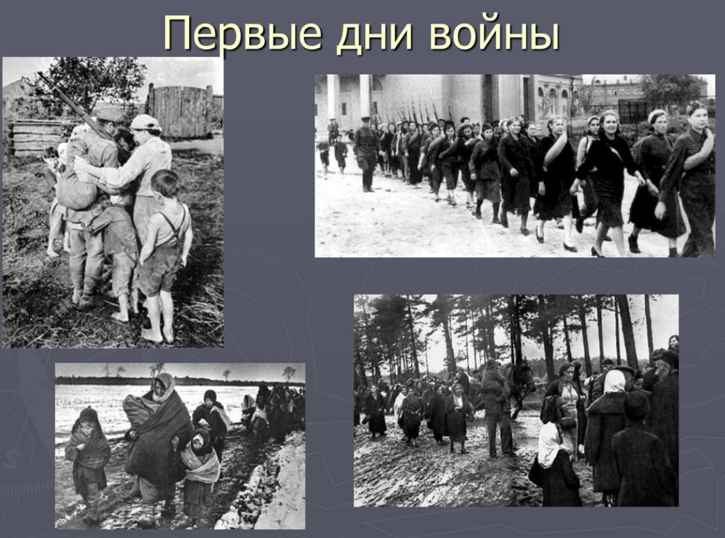 Начало Великой Отечественной войны 1941. 1941 Год начало Великой Отечественной войны. 22 Июня 1941 года.