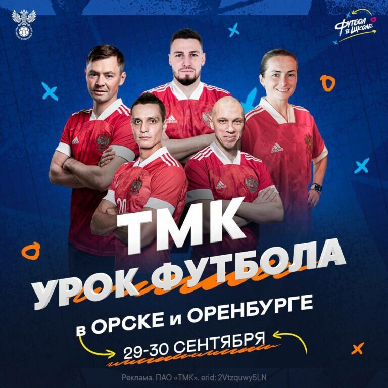    В Оренбуржье пройдет двухдневный футбольный фестиваль Кристина Просвиркина