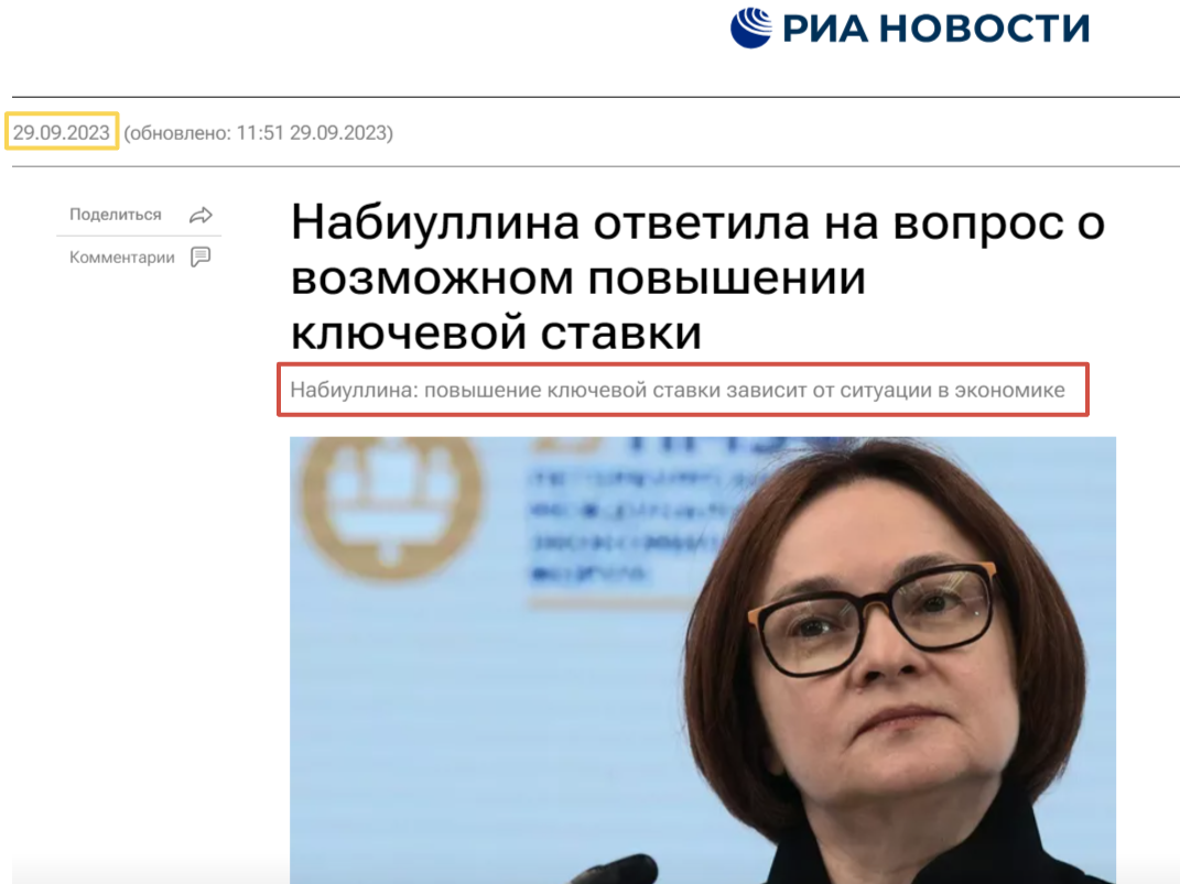 Скриншот с сайта РИА Новости.