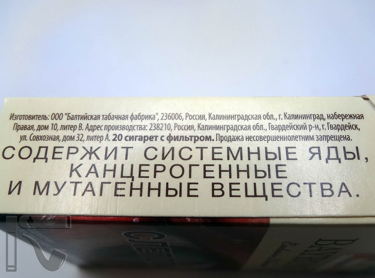 Сигареты Bayron Exclusive Tobacco. Фото: © канал "Уголок Курильщика"