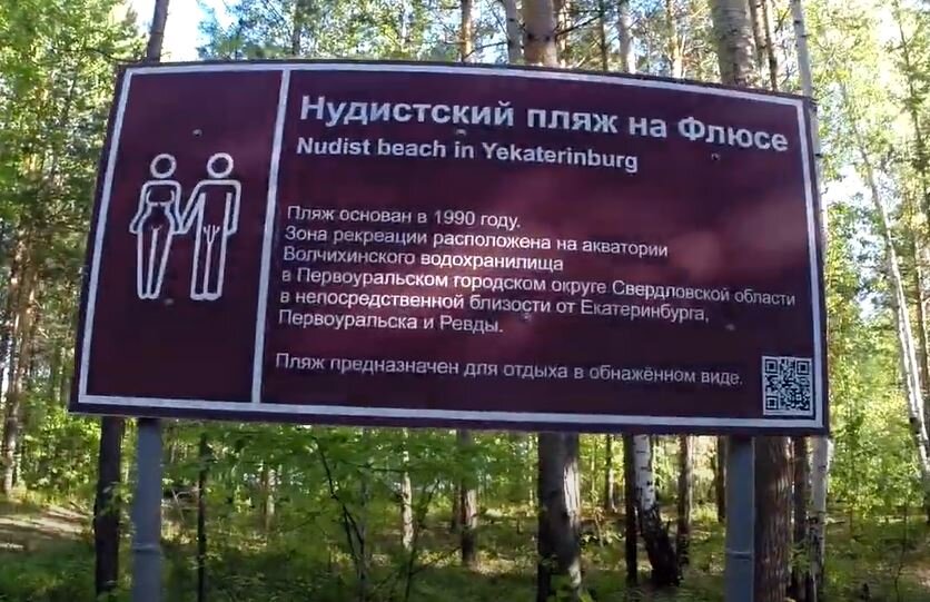 Пляж на Флюсе