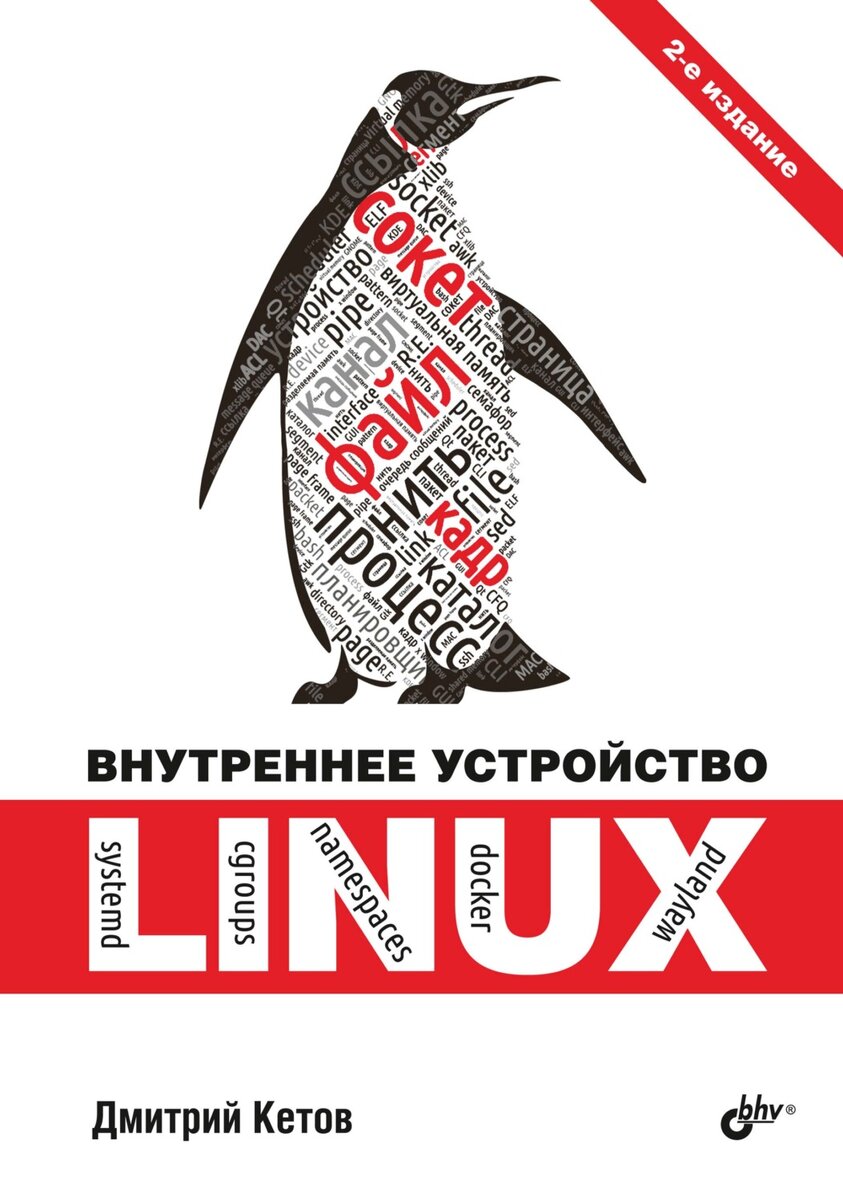 🐧📖 ТОП-10 книг по Linux в 2023 году | Библиотека программиста | Дзен