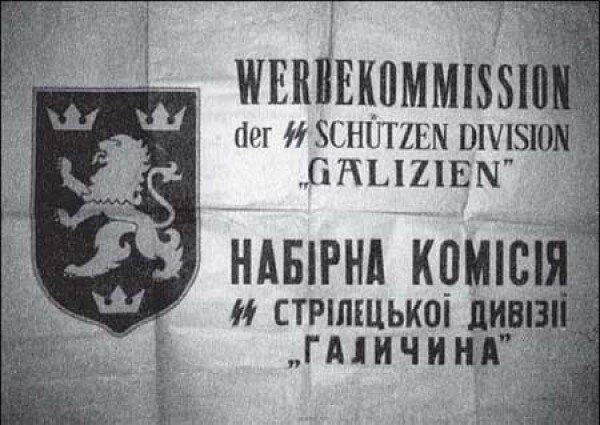    Вывеска призывной комиссии по набору добровольцев в дивизию СС «Галичина», 1943 год Фото: Commons.wikimedia.org