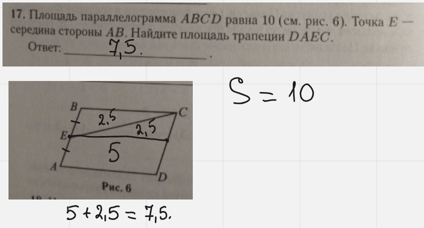 Как решать 26 задание огэ. Огэ математика лысенко 2025. вариант 22 огэ математика 2025.