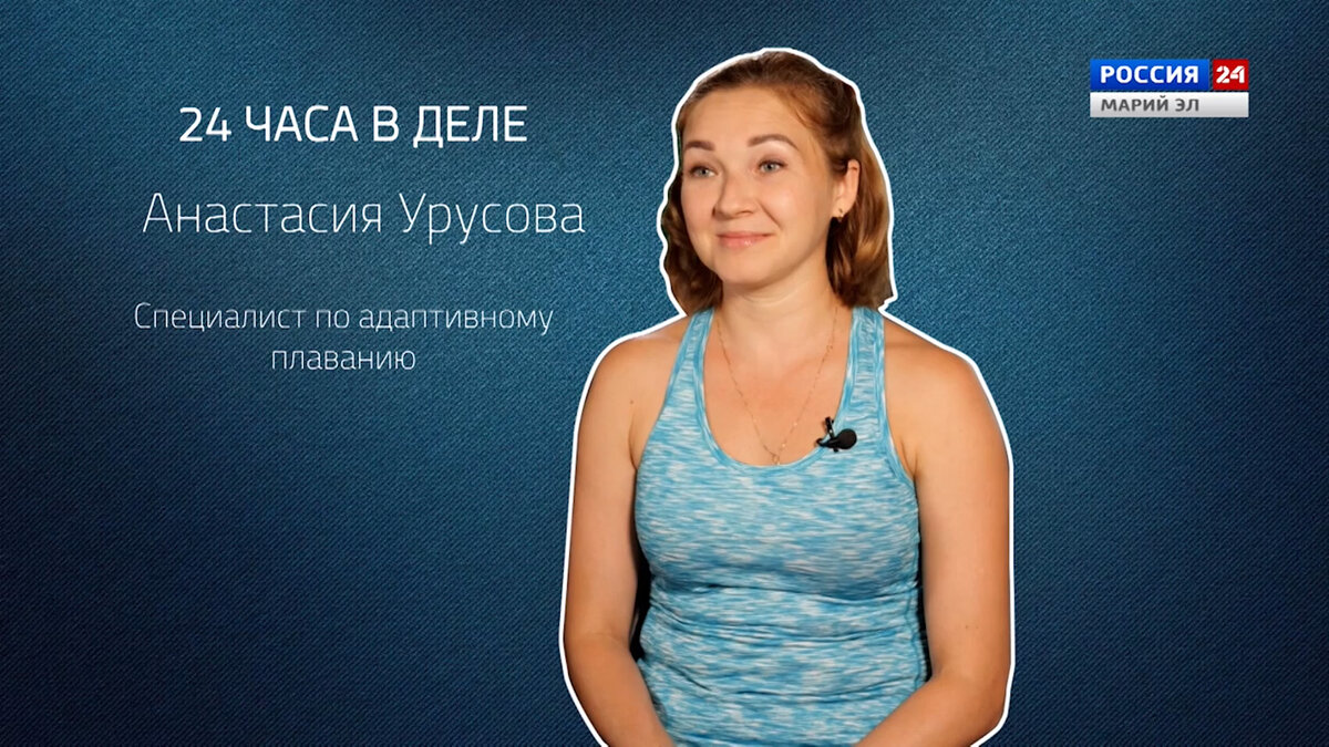 В своё время Анастасия Урусова из Йошкар-Олы занималась лёгкой атлетикой, бегала за сборную Марий Эл, работала преподавателем по физической культуре в вузе, потом ушла в декрет.