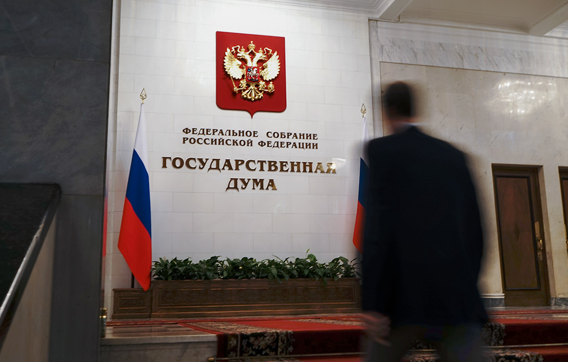 Госдума изменения в кодексе. Государственная Дума ДНР. Государственная Дума федерального собрания Российской Федерации. Государственная Дума голосование. Голосование совета Федерации по ДНР И ЛНР