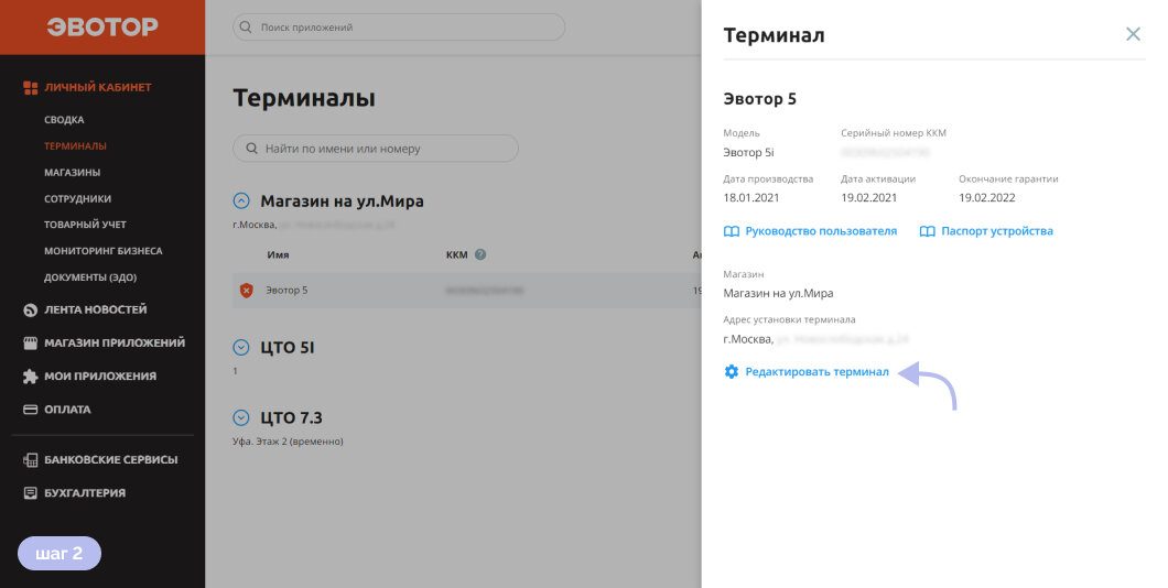 Эвотор не завершен документ. Эвотор не завершен документ
