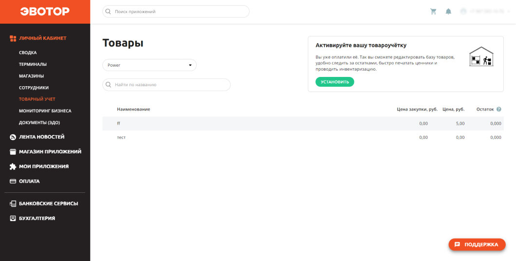 Эвотор не завершен документ. Эвотор эдо.
