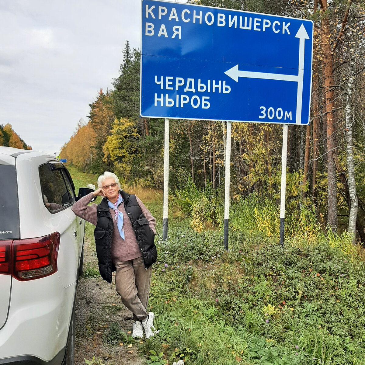 по дороге в Красновишерск
