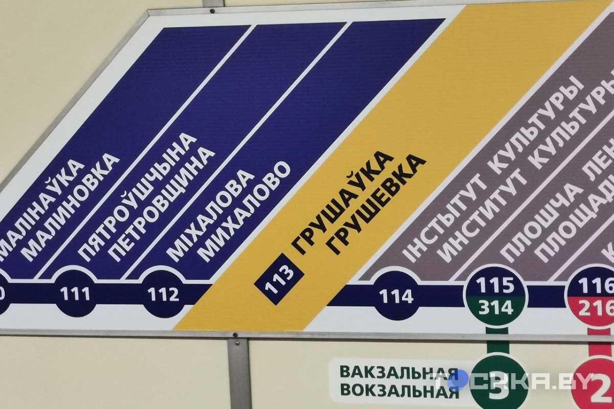    Фото: Павел Русак/Tochka.by