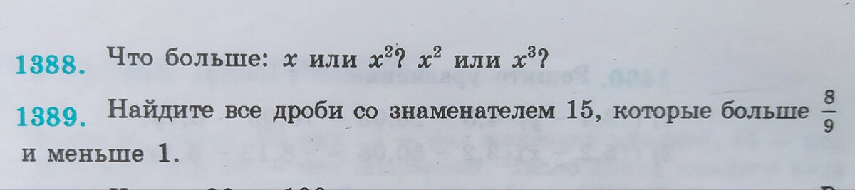 Номер 1389.