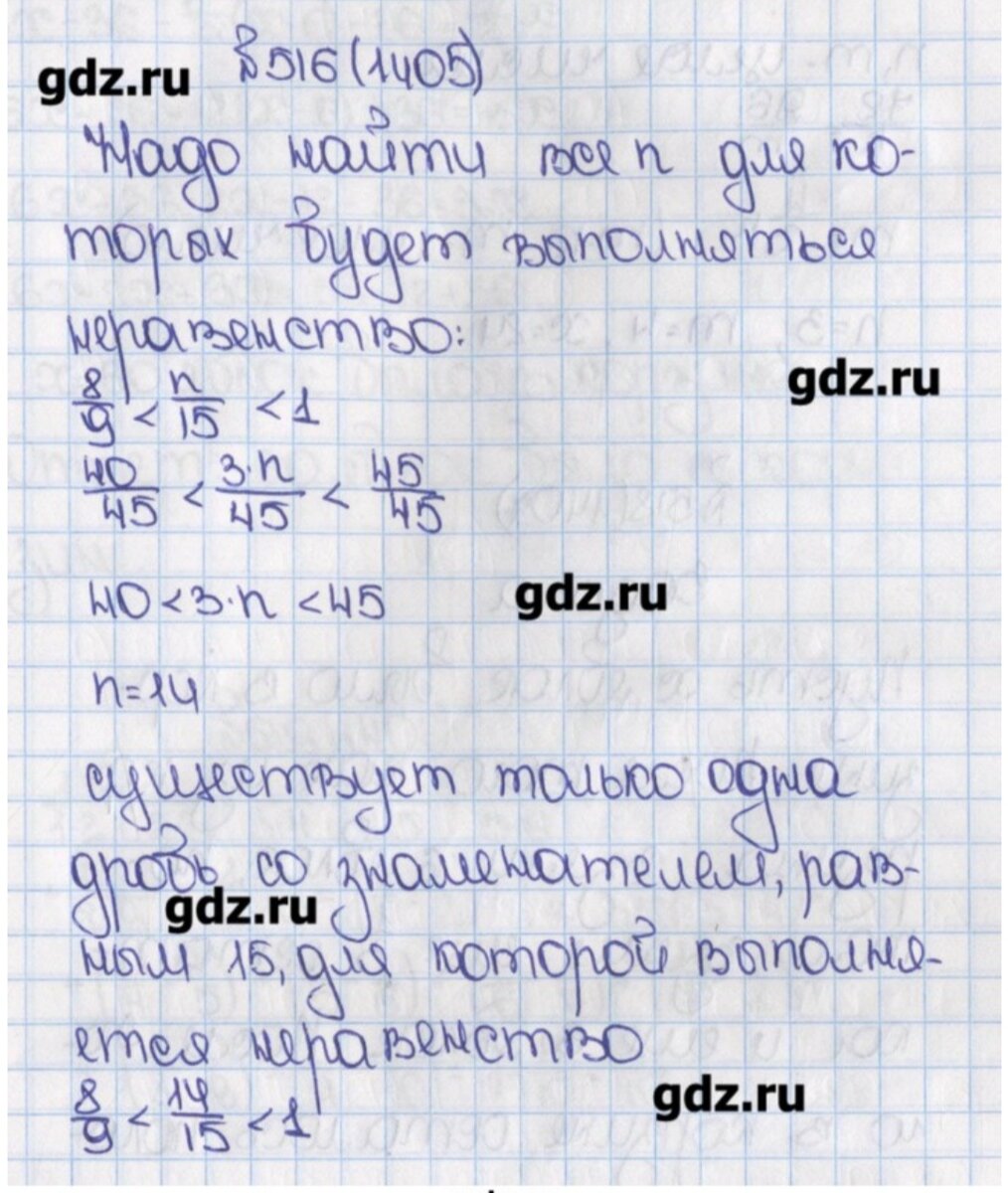 Решаю задание из учебника математики за 6 класс | Острые углы семейного  круга | Дзен