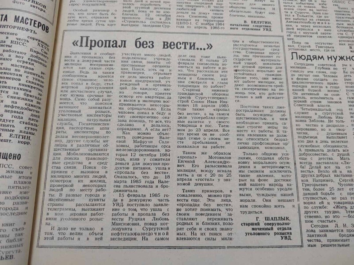    иСТорию пишем вместе: «пропал без вести…»