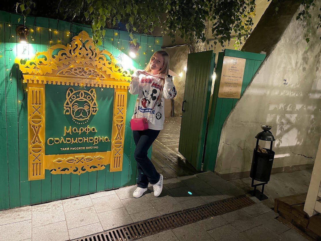 Вход в ресторан Марфа Соломоновна.