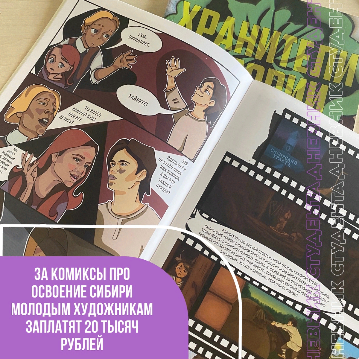 "Сибирский капитал"