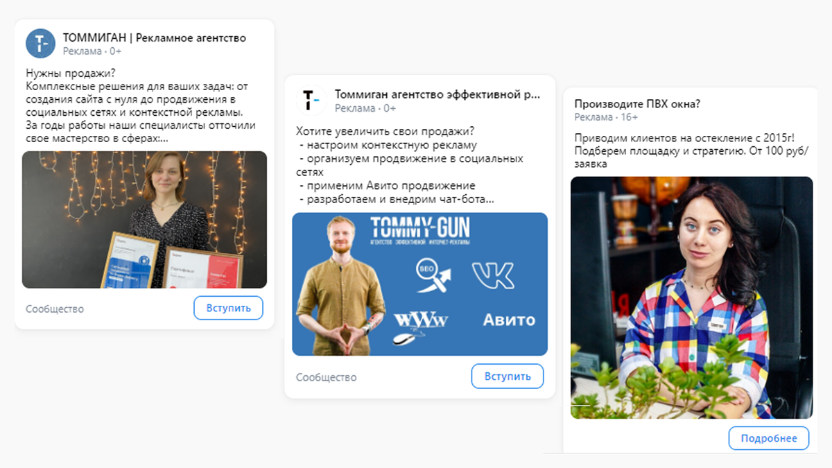 Разновидности объявлений в ВК