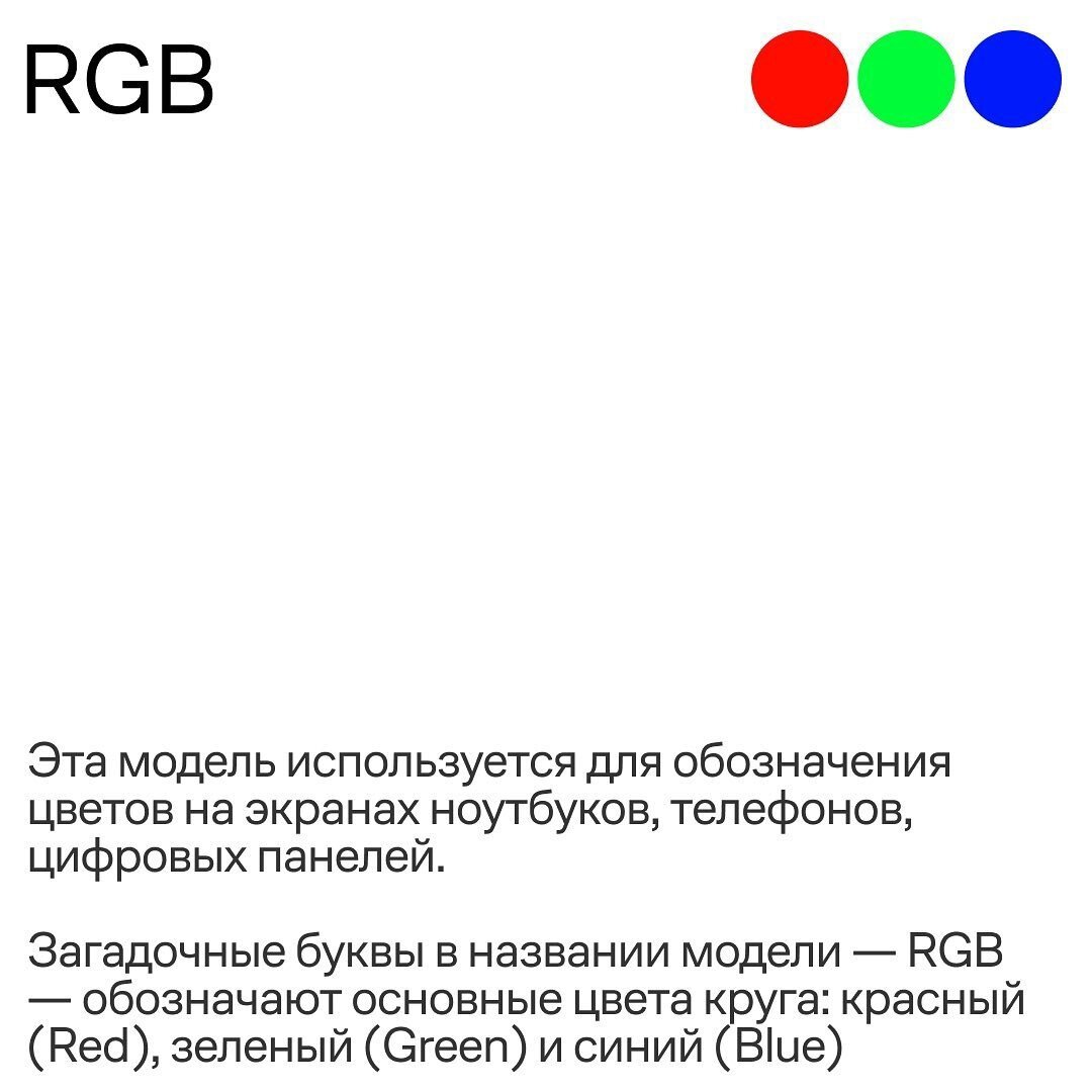 Как различить RGB, CMYK и Pantone. Рассказываю на доступном языке. | Блог  креатора. Про дизайн, smm и IT-технологии | Дзен