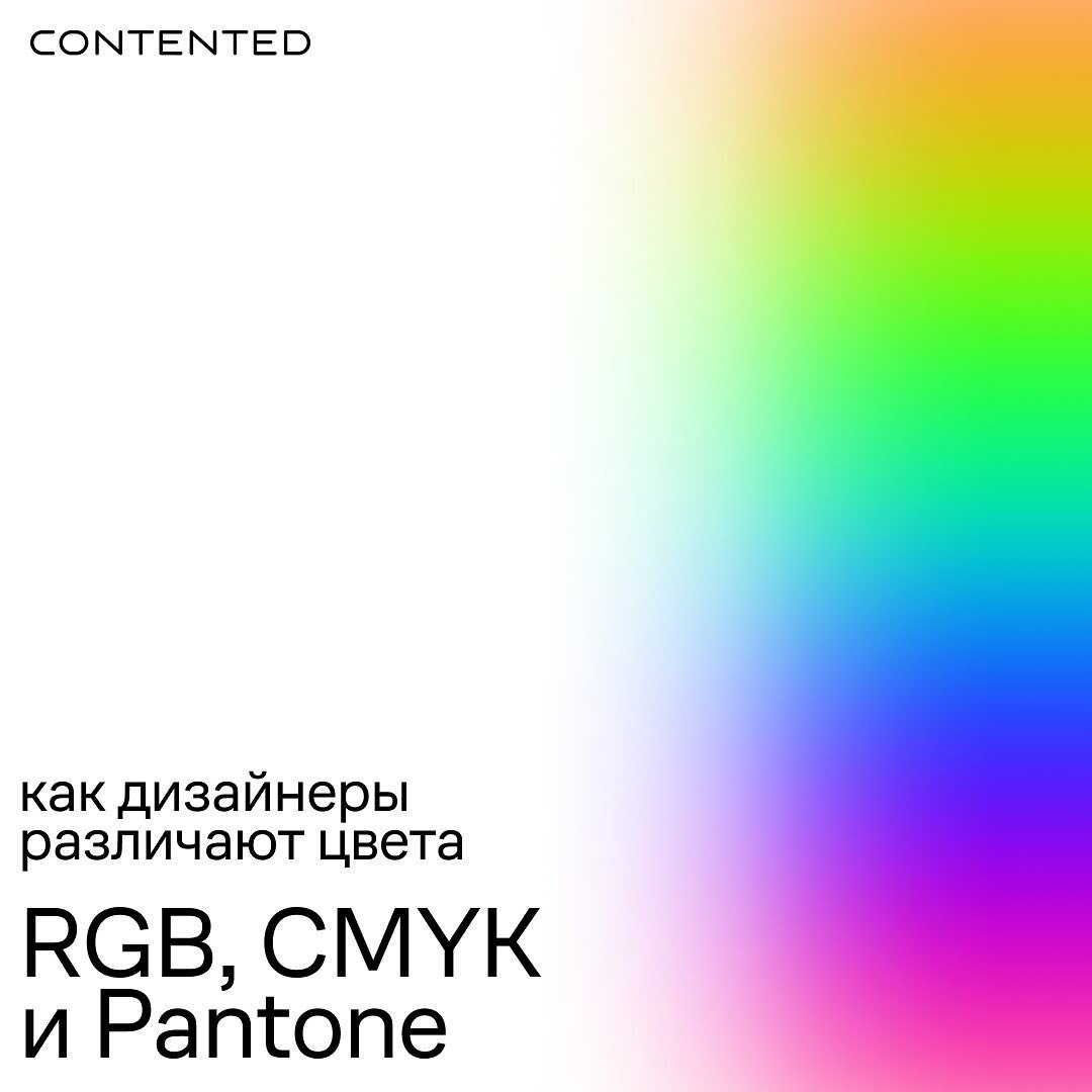 Utm color. Примеры Смик и РГБ картинки