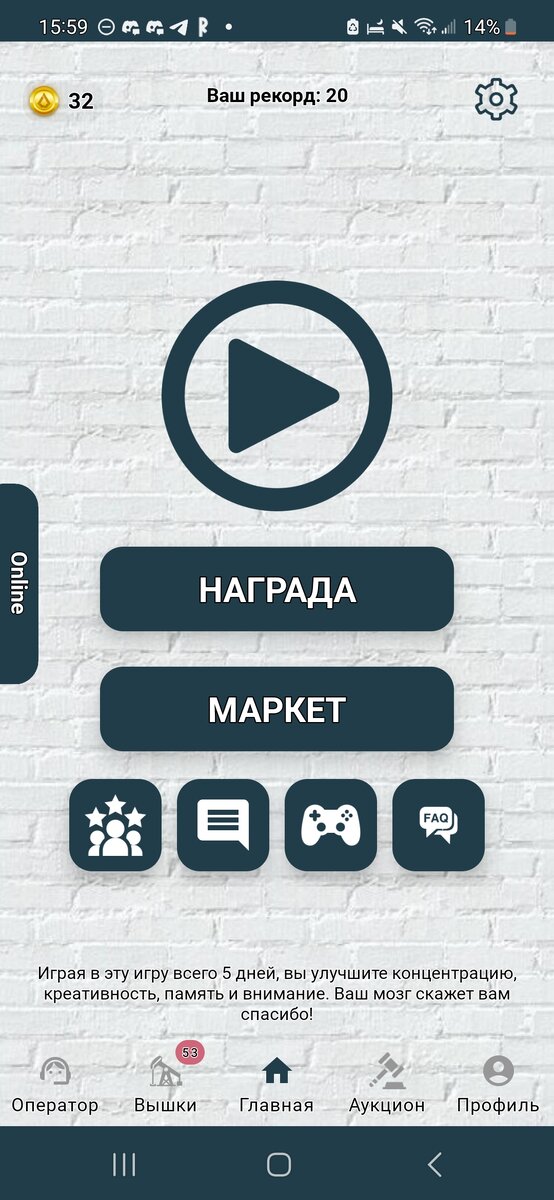 Вот так выглядит меню нажмите на кнопку играть чтобы начать зарабатывать?