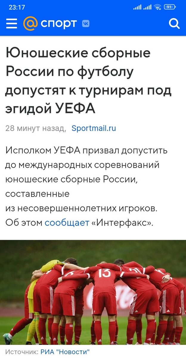 Скриншот автора