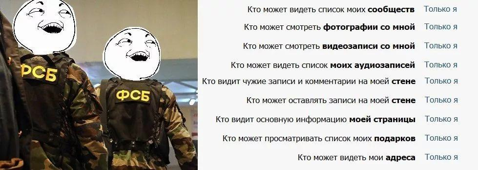 Бывший просматривает истории