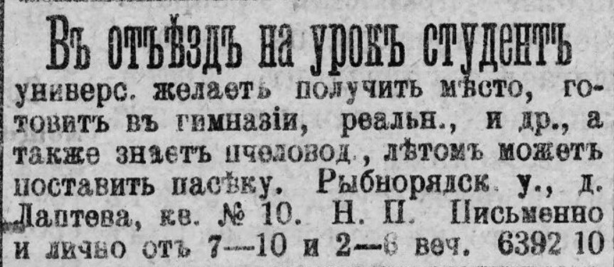 Иллюстрация: Газета Казанский телеграф №.4164, 30 декабря
