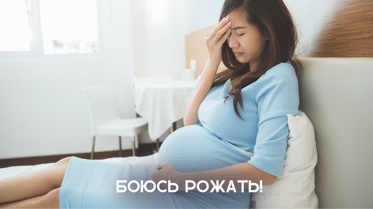 Как будущим мамам справиться со страхом родов? (фото Canva)