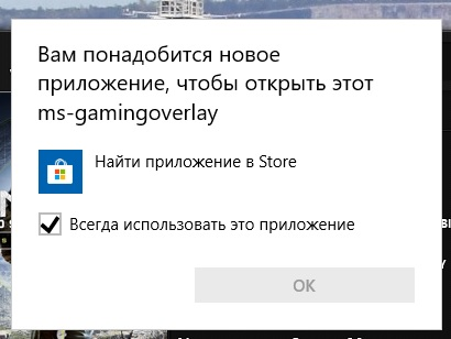    ms-gamingoverlay