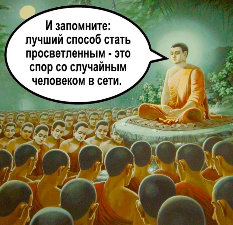 Когда учитель достиг просветления. Просветление прикол. Шутки про просветление. Лучший способ стать просветленным. Просветление картинки смешные.