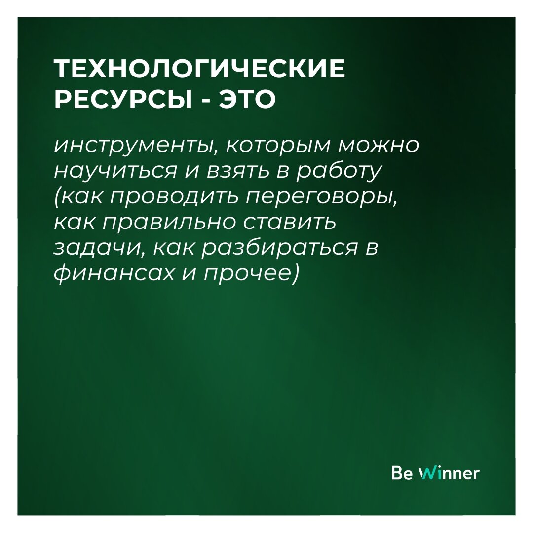 Система личных ресурсов управленца. Ресурса руководитель. Кадровая концепция. Современный руководитель презентация. Ресурса руководитель.