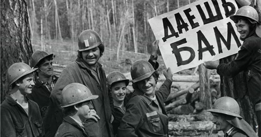 Дети бама. БАМ 1974. Стройка БАМ СССР. Байкало-Амурская магистраль. Лозунги БАМ.