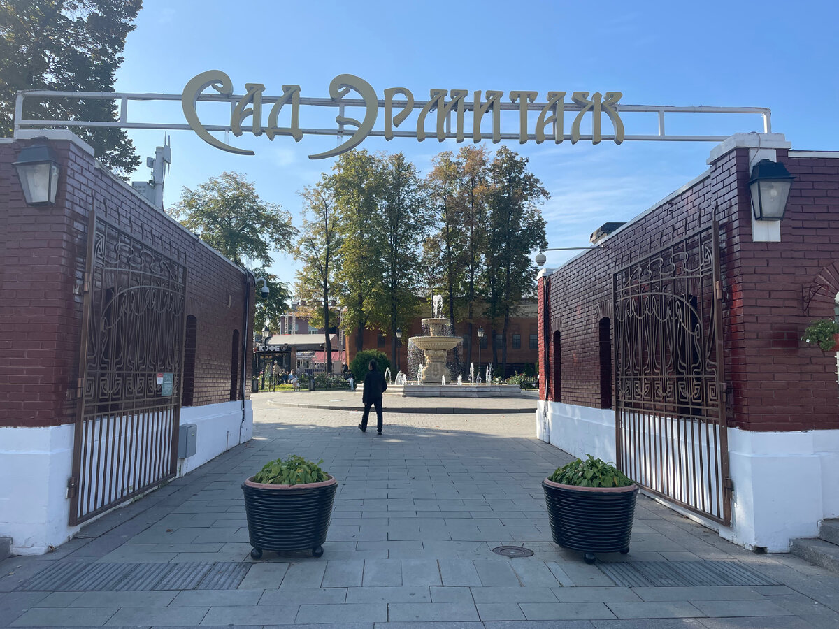 Главный вход 