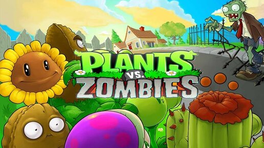 Я-зомби. Plants vs Zombies.