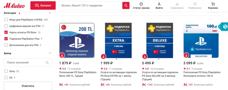 Карты для оплаты в «М.Видео». Фото: скриншот страницы сайта 