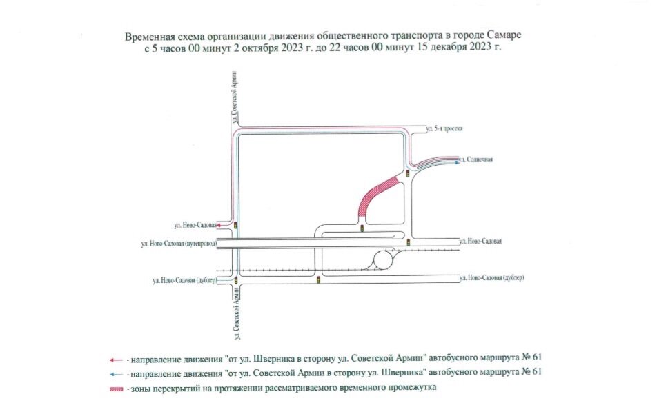    схема Фото: Администрация г. Самара