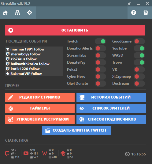 Главное меню приложения