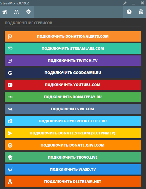 Виды сервисов, которые можно подключить