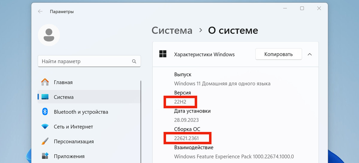 Последняя на сегодняшний момент сборка Windows 11, доступная на сайте Microsoft