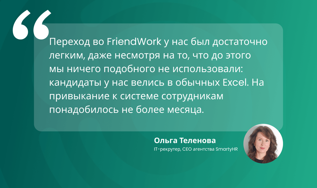 9 мифов об автоматизации рекрутинга: почему не стоит им верить и в чем  правда | FriendWork | Дзен