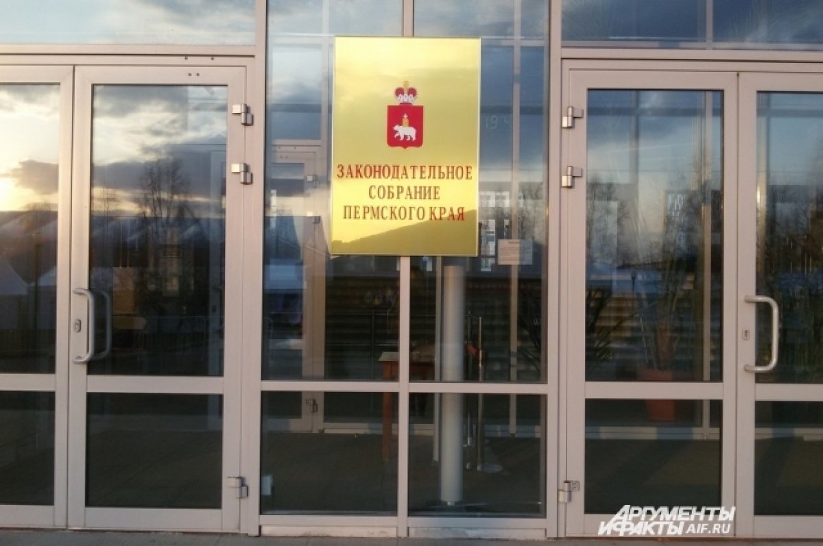    Дмитрий Махонин внёс проект бюджета в заксобрание Пермского края