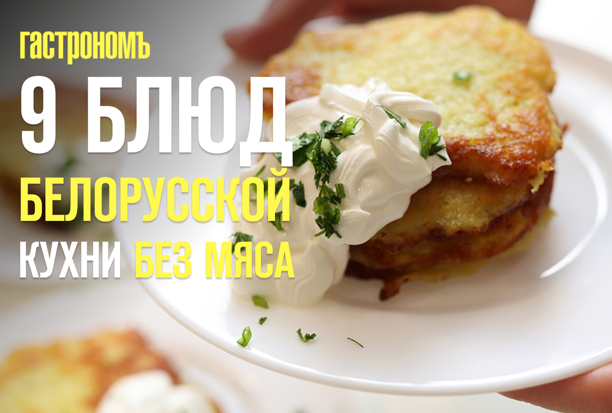 Деруны с мясом