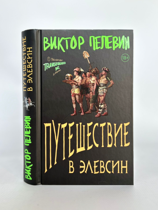ФОТО: СКРИНШОТ САЙТА HTTPS://EKSMO.RU/